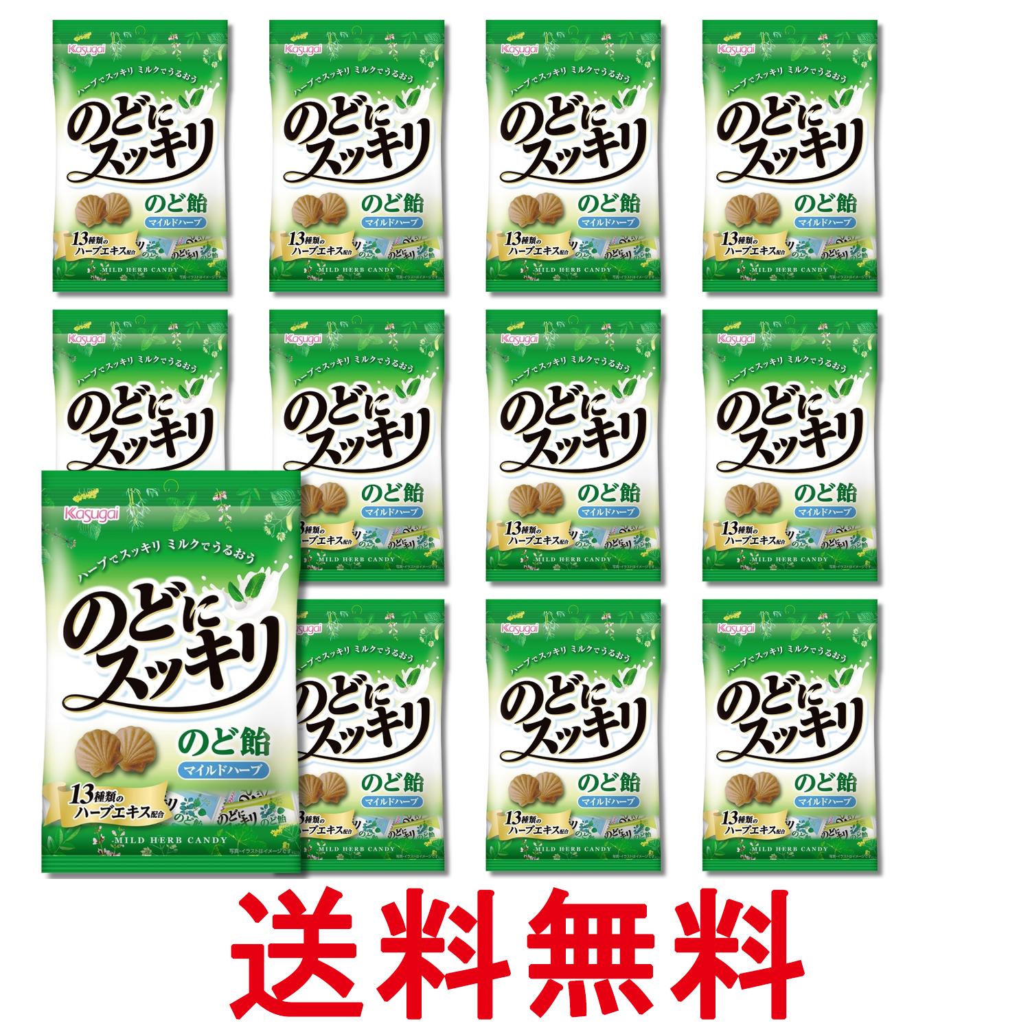 12個セット 春日井製菓 のどにスッキリ マイルドハーブ 125g 送料無料 【SK29484】