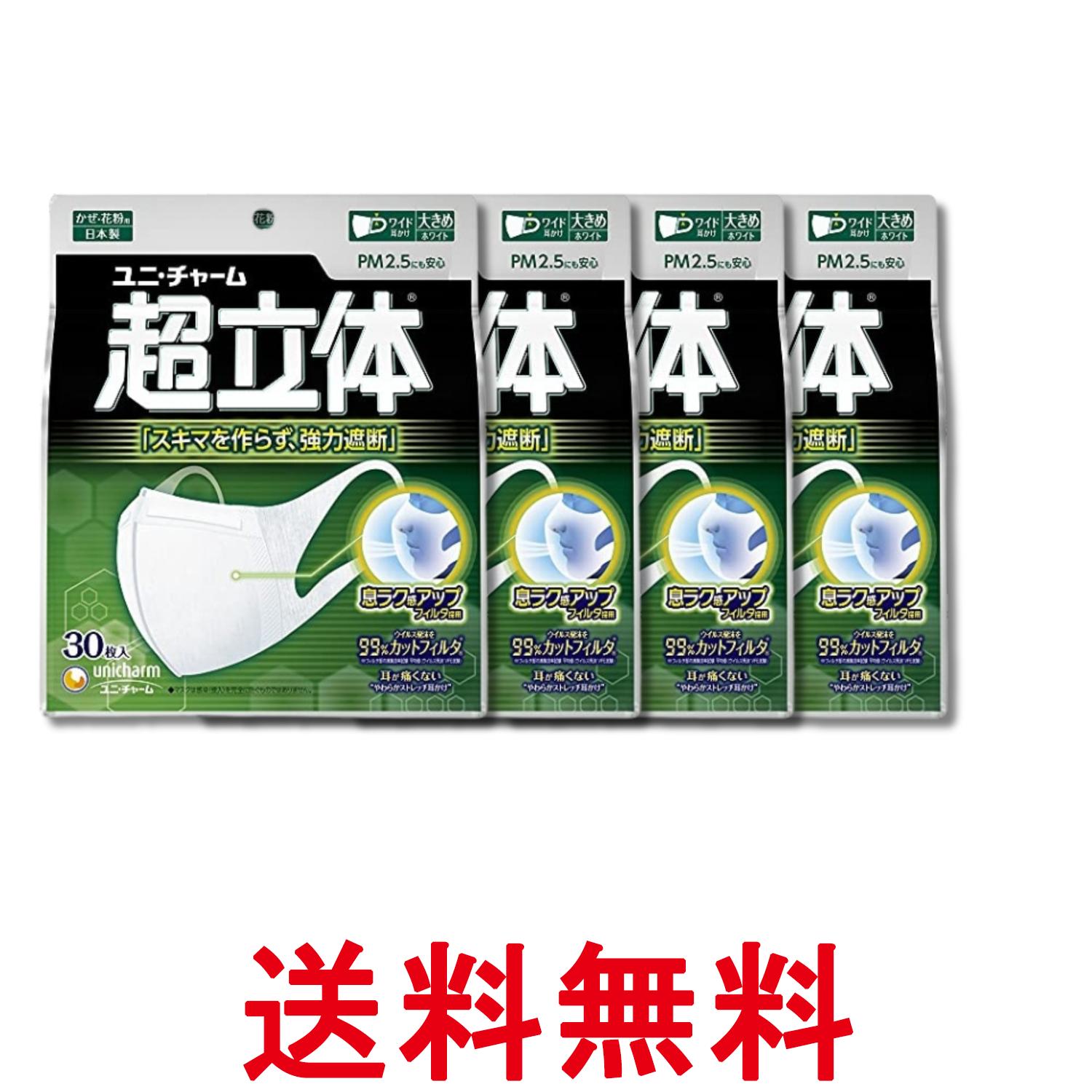 楽天市場】ユニチャーム超快適マスク 大きめの通販