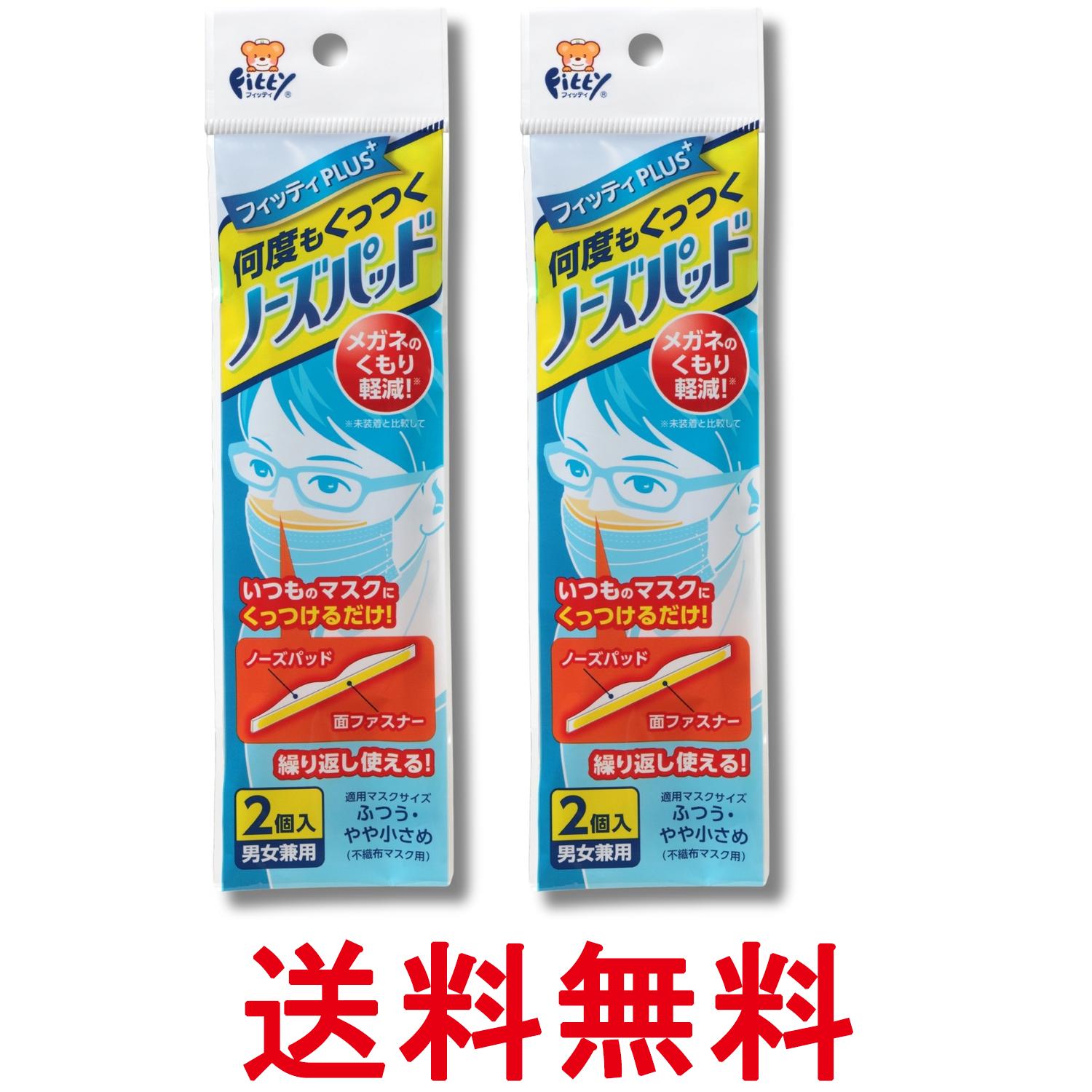 2�ĥ��å� ����Һ� �ե��åƥ�PLUS ���٤⤯�äĤ��Ρ����ѥå� �˽����� 2���� �ޥ�����ɡ�ѥå� ����̵�� ��SK29592��