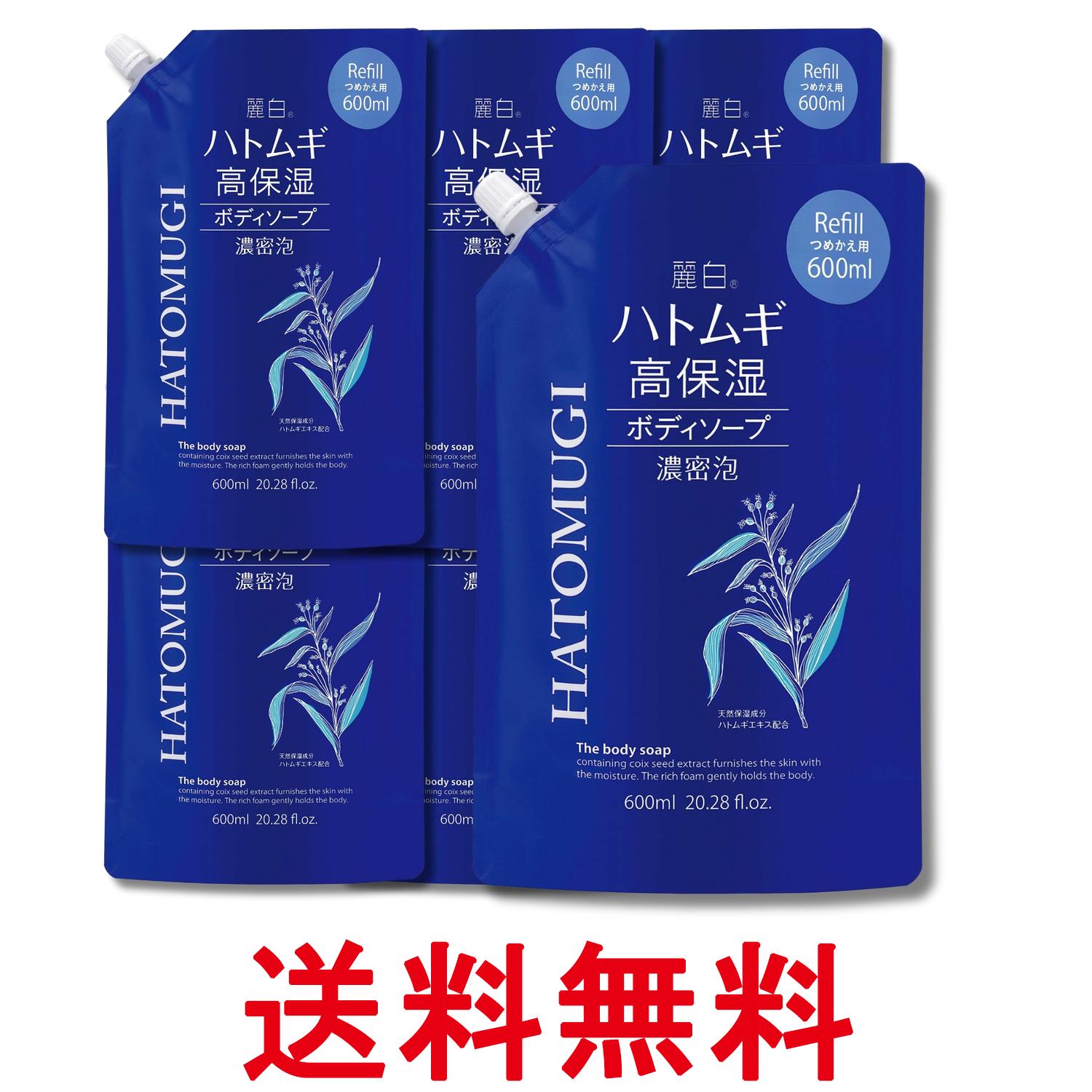 6個セット 熊野油脂 麗白 ハトムギ 高保湿ボディソープ替 600ml 送料無料 【SK29734】