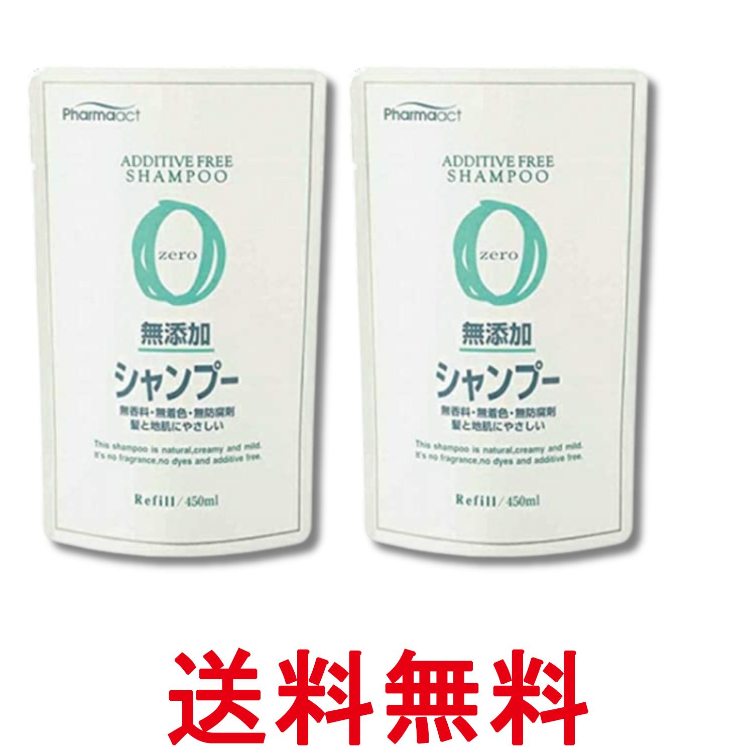 2個セット 熊野油脂 ファーマアクト 無添加シャンプー 詰替 450ml 無香料・無着色・無防腐剤 送料無料 【SK29736】