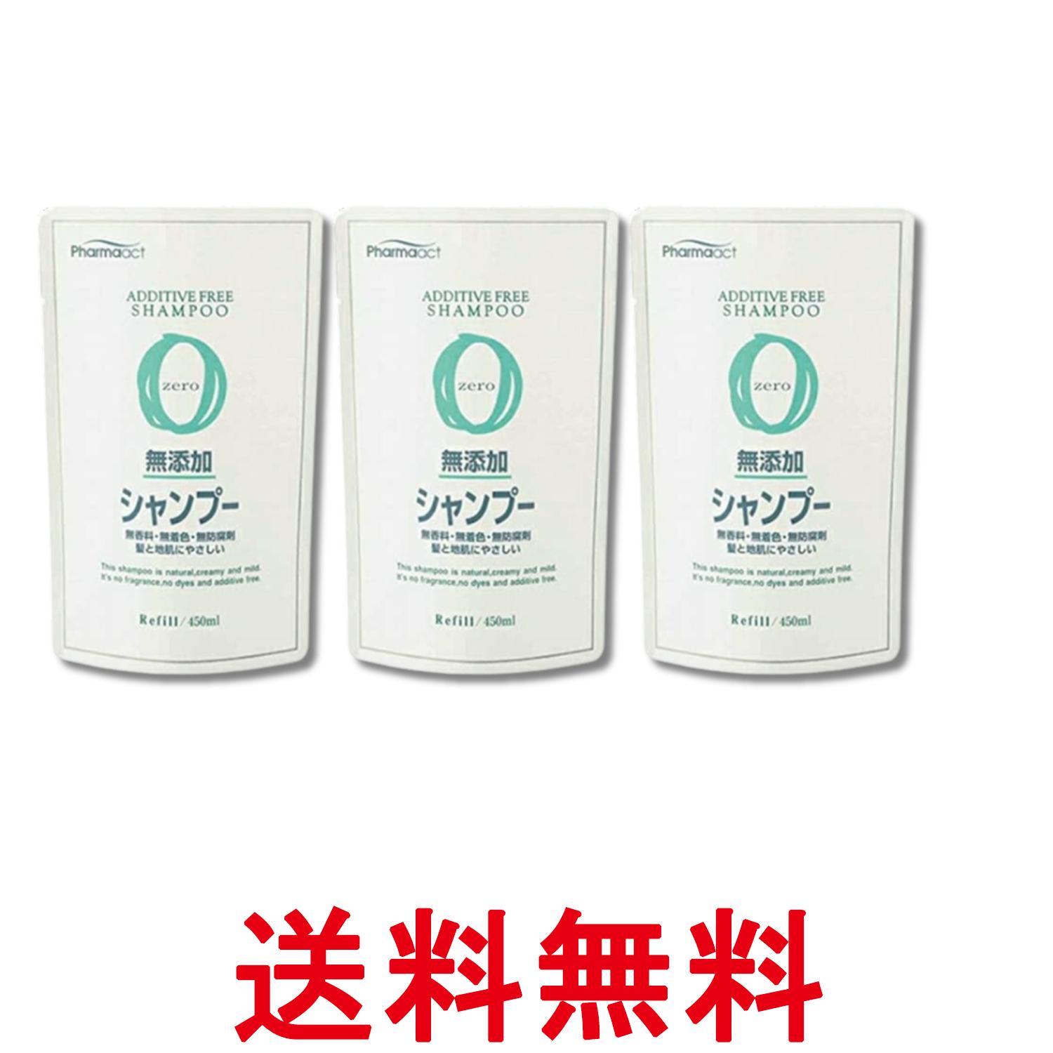 3個セット 熊野油脂 ファーマアクト 無添加シャンプー 詰替 450ml 無香料・無着色・無防腐剤 送料無料 【SK29737】