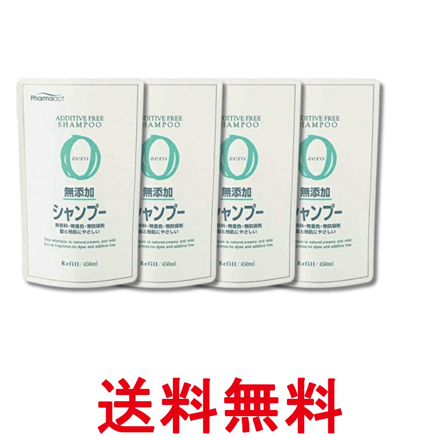 4個セット 熊野油脂 ファーマアクト 無添加シャンプー 詰替 450ml 無香料・無着色・無防腐剤 送料無料 【SK29738】