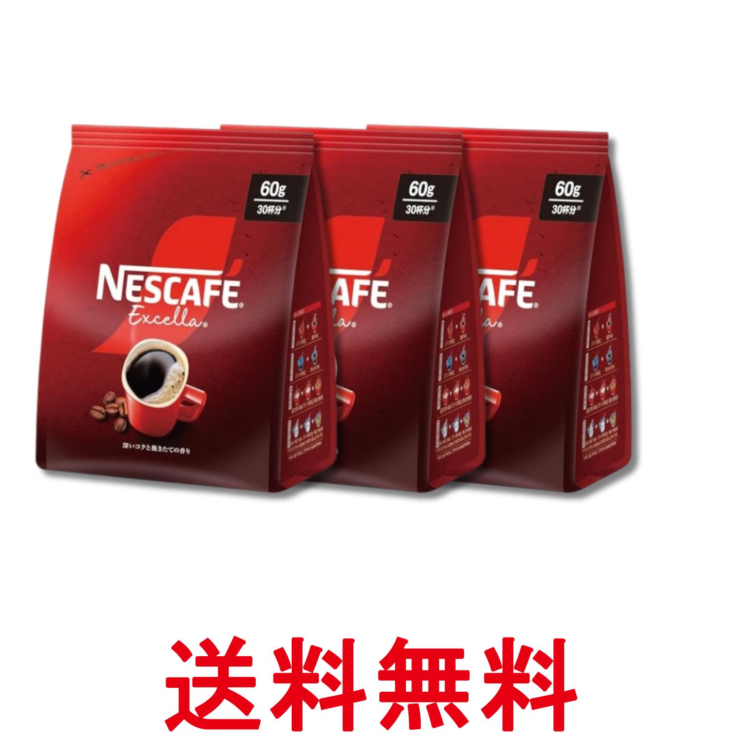 楽天市場】ネスカフェエクセラ 最安値の通販