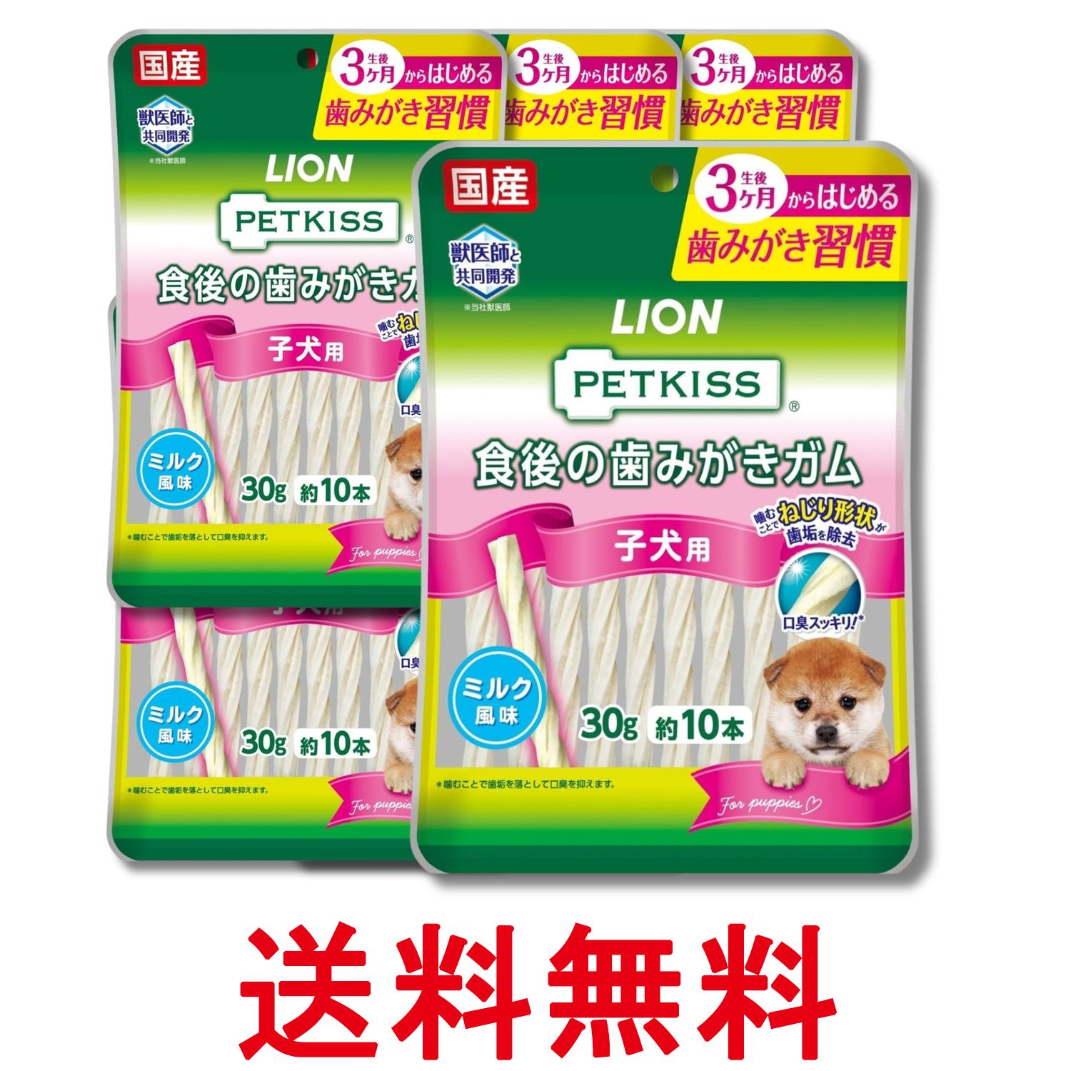 Rakuten - 6個セット ライオン ペットキッス PETKISS 食後の歯みがきガム 子犬用 超小型~小型犬用 10本 LIONPET 送料無料 【SK29840】