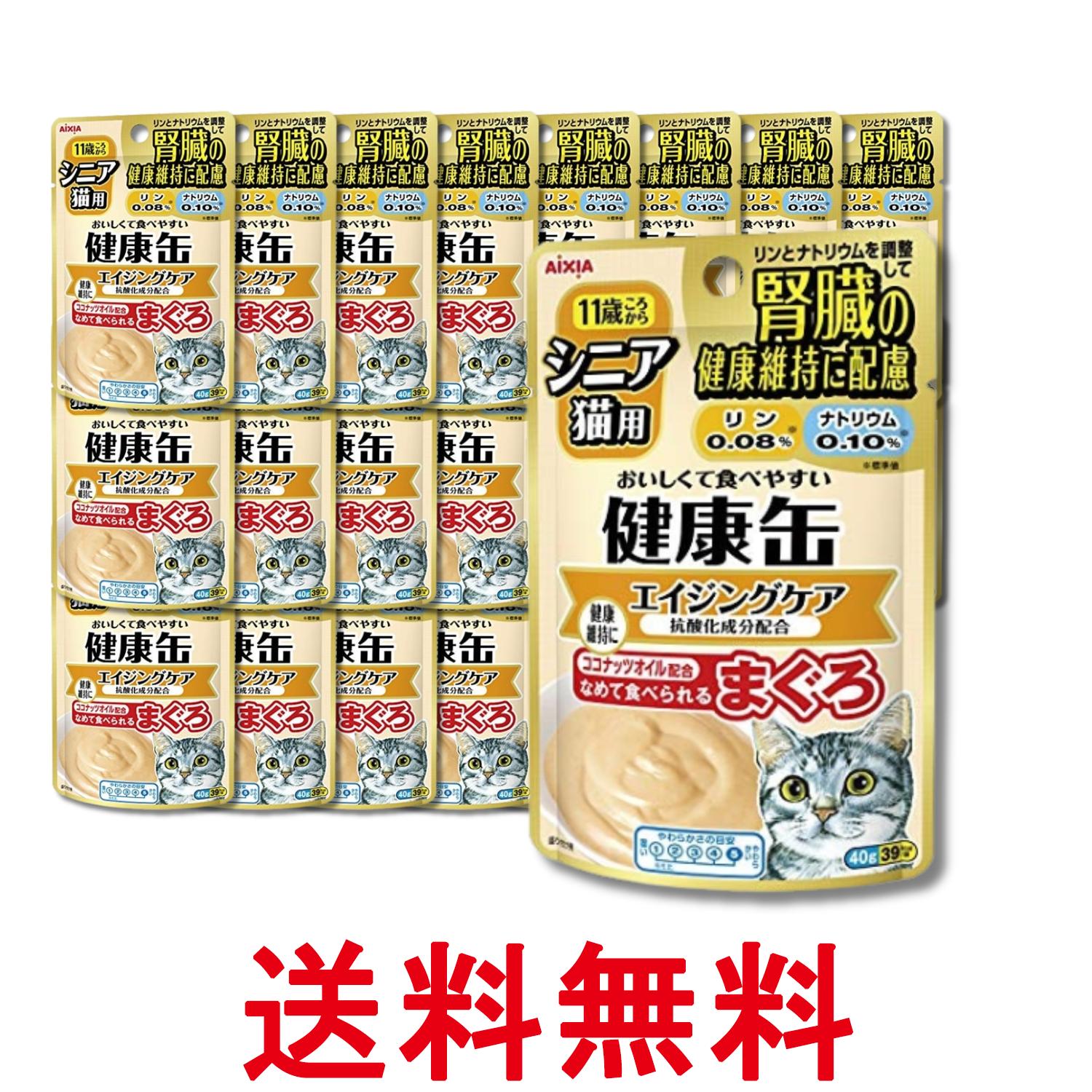 24個セット アイシア 健康缶パウチ 11歳頃からの シニア猫用 エイジングケア まぐろペースト 40g キャットフード 送料無料 【SK29916】