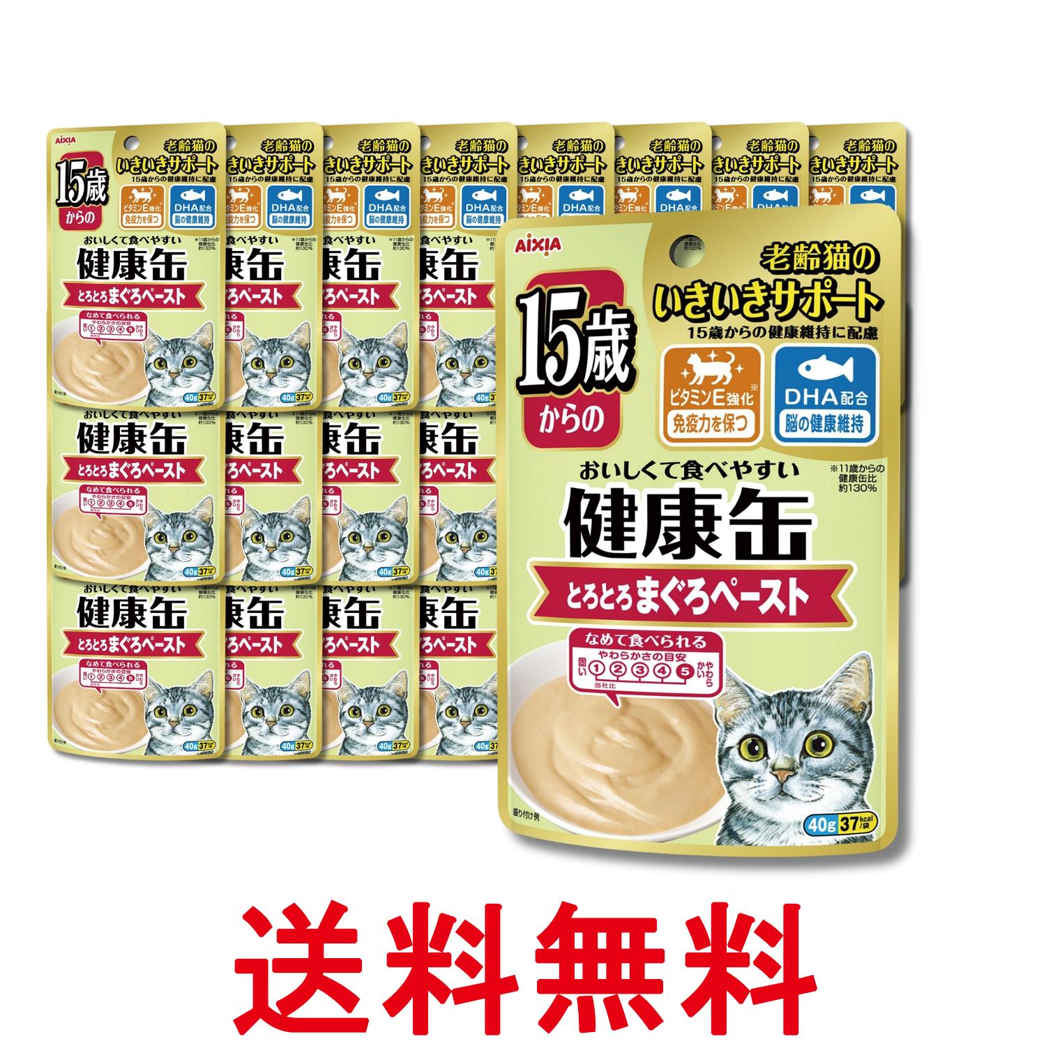 Rakuten - 24個セット アイシア 健康缶 15歳からの健康缶パウチ とろとろまぐろペースト 40g キャットフード 送料無料 【SK29940】