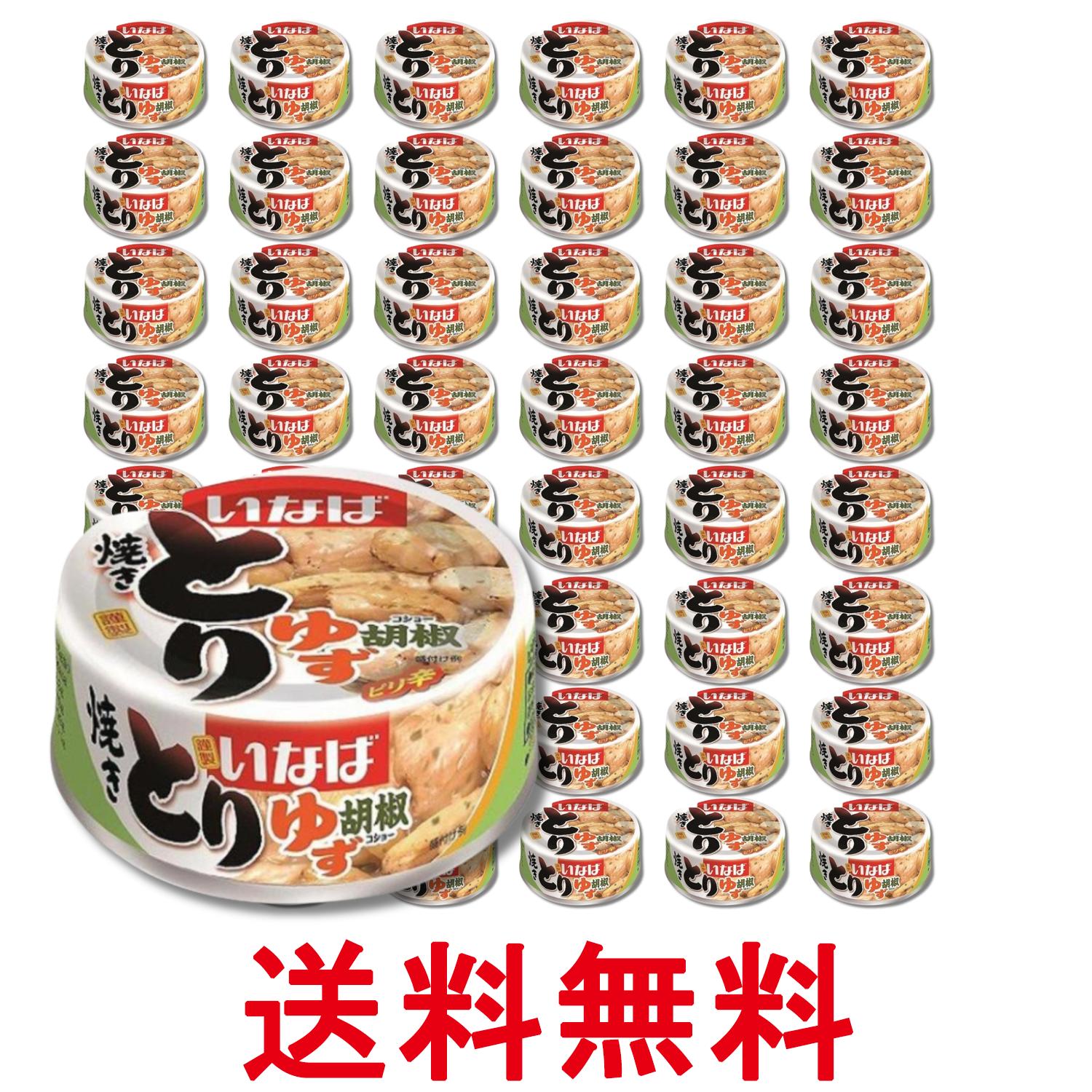 48個セット いなば食品 焼きとり ゆず胡椒味 65g 送料無料 【SK29978】