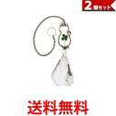 2個セット サンキャッチャー 猫 ねこ 虹 四つ葉 クローバー 光 幸せ 幸運 風水 クリスタル (管理S) 【SK30002】