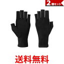 2個セット 手袋 サポーター 指 関節 手首 指なし 着圧 引き締め ブラック S (管理S) 【SK30004】