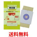 2個セット 東芝 VPF-6 シール弁付ダブル紙パックフィルター 純正 掃除機 クリーナー用 送料無料 【SK30063】