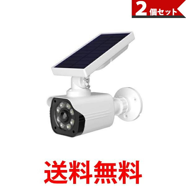 2個セット センサーライト 防犯　防犯カメラ ダミー 屋外 LED ソーラー 防水 人感 動作検知 ダミーカメラ (管理S) 【SK30076】