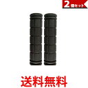 2個セット 自転車 ハンドルグリップ グリップ 2本 セット カスタマイズ マウンテンバイク クロスバイク (管理S) 【SK30077】