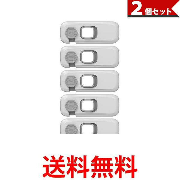 2個セット チャイルドロック 5個セット ベビーガード ドア ストッパー セーフティロック 引き出し キャビネット (管理S) 【SK30100】