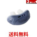 2個セット 電気いびき防止器 いびき防止グッズ いびきの軽減 対策 快眠 安眠 グッズ 鼻拡張器いびきストッパー (管理C) 【SK30101】