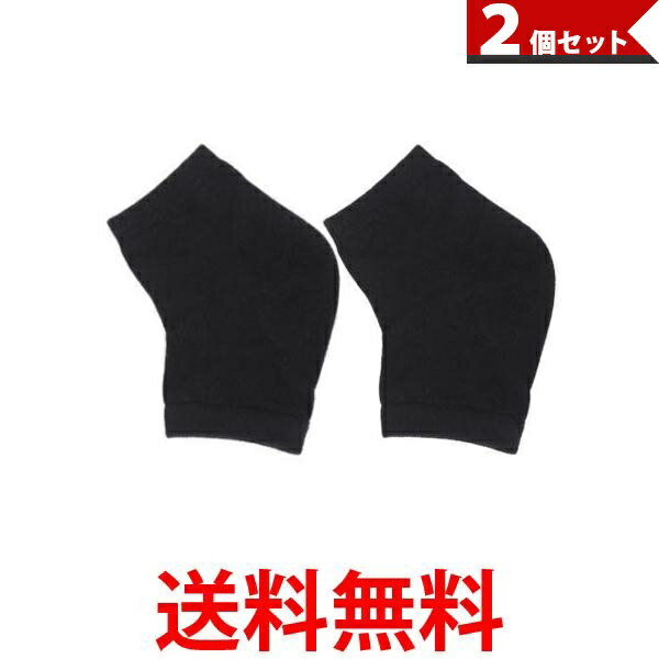 2個セット かかと 角質 ケア ソックス 靴下 乾燥 ひび割れ ガサガサ 痛い 保湿 つるつる 足 フットケア ブラック (管理S) 【SK30133】