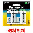 2個セット パナソニック 2CR-5W/2P カメラ用リチウム電池 6V 2個入 Panasonic 送料無料 【SK30171】