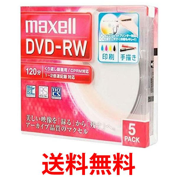 2Zbg }NZ DW120WPA.5S ^pDVD-RW W120 1-2{ Chv^uzCg maxell  ySK30237z