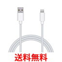 2個セット エレコム MPA-UAL15WH ホワイト 1.5m ライトニング iPhone 充電ケーブル スタンンダード iPhone 13 12 SE 送料...