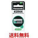 2個セット パナソニック 4SR44P 酸化銀電池 6.2V 1個入 送料無料 【SK30475】