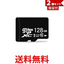 2個セット ◆1年保証付◆ SDカード 容量128GB MicroSDメモリーカード マイクロ SDカード 128GB Class10 ドラレコ (管理S) 【SK30583】(2)