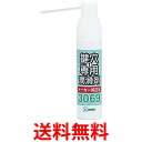 2個セット 美和ロック 3069S 純正 鍵穴専用潤滑剤 スプレー プロ仕様 12ml MIWA 送料無料 【SK30604】