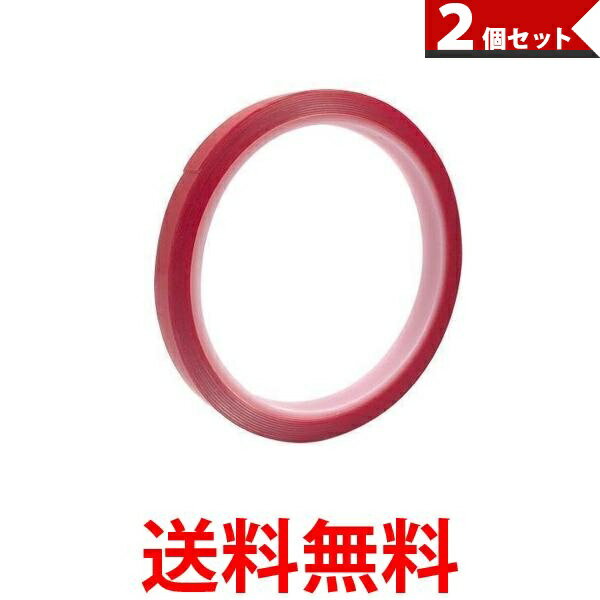 2個セット 両面テープ 強力 強力両面テープ 透明 アクリル 防水 車 DIY 壁 粘着 クリア 3m 8mm (管理S) 【SK30703】