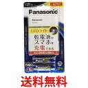 3個セット パナソニック BH-BZ40K LEDライト搭載 乾電池式モバイルバッテリー Panasonic 送料無料 【SK30740】