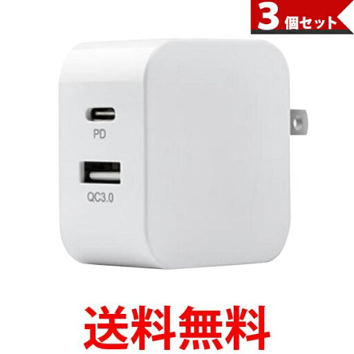 3個セット PD充電器 iPhone AC アダプター Type C USB 18W 電源 2ポート コンセント 送料無料 【SK30751】 3個セット PD充電器 iPhone AC アダプター Type C USB 18W 電源 2ポート コンセント 送料無料 【SK30751】