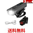 3個セット 自転車 ライト LED 自動点灯 充電式 明るい USB 防水 自転車ライト テールライト 送料無料 【SK30771】