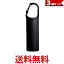 3個セット 水筒 ペットボトル カバー ショルダー 肩掛け ホルダー ストラップ 子供 500ml 600ml (管理S) 【SK30784】