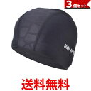 3個セット スイムキャップ プール用品 水泳 帽子 スイミングキャップ シンプル 水泳帽 水泳 男女兼用 送料無料 【SK30792】