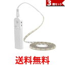 3個セット 人感センサー 照明 テープライト フットライト 電球色 3m 電池 USB 2way 玄関 階段 (管理S) 【SK30831】