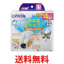 3個セット GEX ピュアクリスタル 軟水化フィルター 全円 猫用 4個 送料無料 【SK30878】