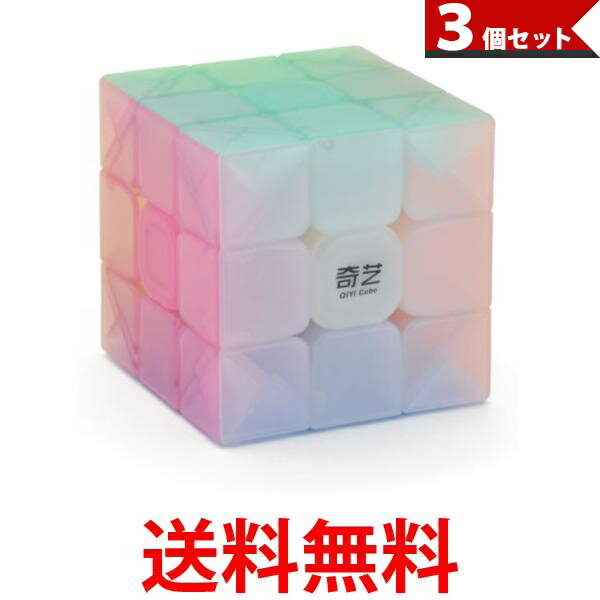 3個セット パズルキューブ 3×3 パステル パズルゲーム 競技用 立体 競技 ゲーム パズル (管理S) 送料無..