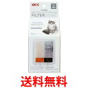 3個セット ジェックス ピュアクリスタル 軟水化フィルタースクエアタイプ 猫用 3枚入 GEX 送料無料 【SK30919】