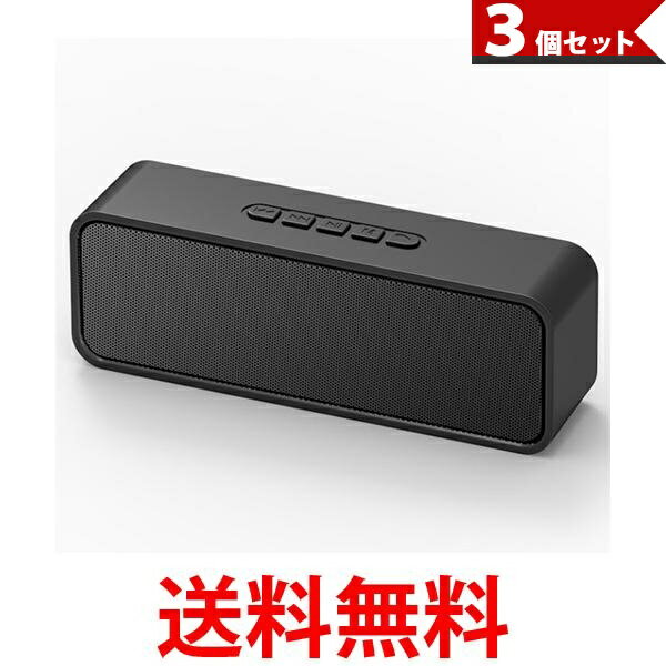 3個セット スピーカー Bluetooth ワイヤレス Bluetooth5.0 10時間再生 ブルートゥース TWS機能 1500mAh (管理S) 【SK31027】