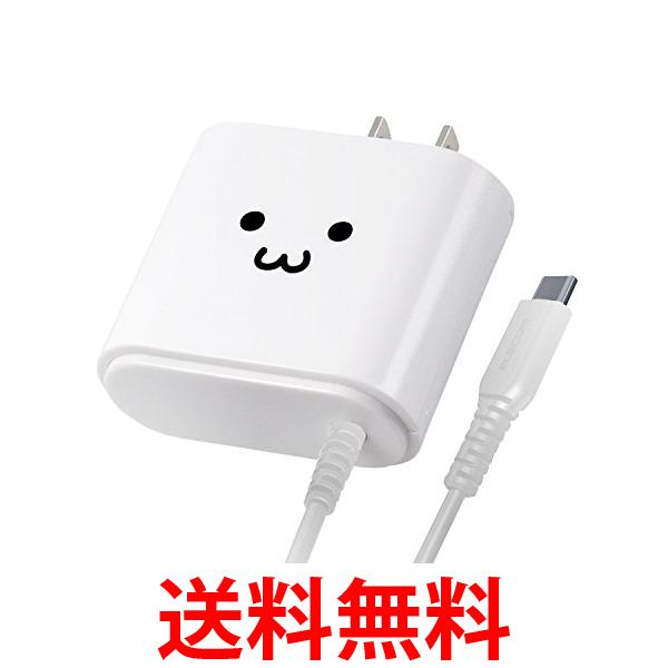 3個セット エレコム MPA-ACC02WF ホワイトフェイス 2.5m 充電器 USB PD 12W Type Cケーブル 送料無料 【SK31103】