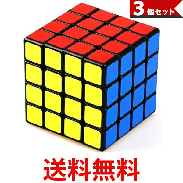3個セット パズルキューブ 4×4 パズルゲーム 競技用 立体 競技 ゲーム パズル (管理S) 送料無料【SK311..
