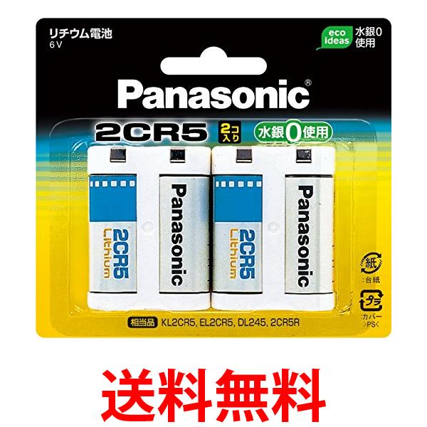 3個セット パナソニック 2CR-5W/2P カメラ用リチウム電池 6V 2個入 Panasonic 送料無料 【SK31283】...