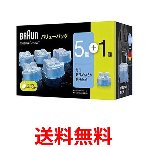 3個セット ブラウン CCR5CR 5個＋1個入 （6個入り） アルコール洗浄システム専用洗浄液カートリッジ BRAUN 送料無料 【SK31307】