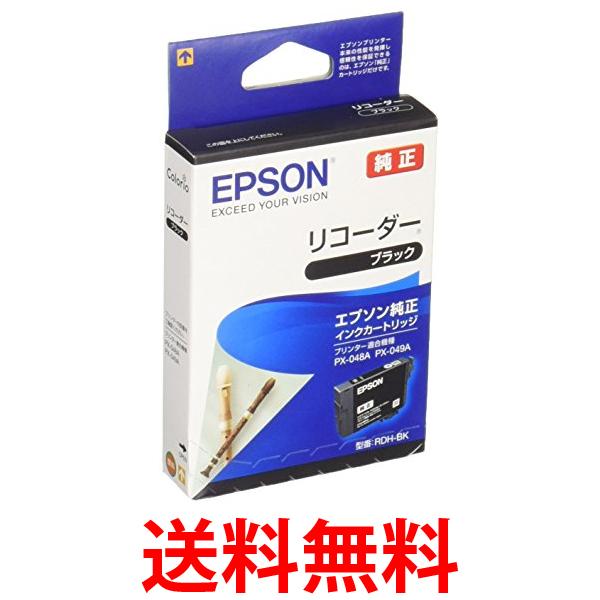 3個セット エプソン RDH-BK ブラック 純正 インクカートリッジ リコーダー EPSON 送料無料 【SK31313】