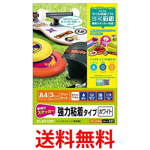 3�ĥ��å� ���쥳�� EDT-STSW ���ꥹ�ƥå��� ����Ǵ�奿���� A4������ 3������ �ۥ磻�� ����̵�� ��SK31336��