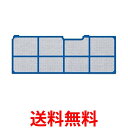 3個セット 日立 SP-VCF16 エアコン 空気清浄フィルター 1枚 送料無料 【SK31417】