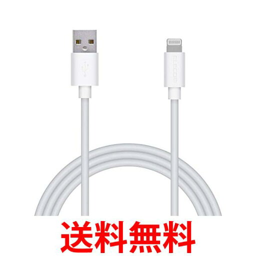 3個セット エレコム MPA-UAL15WH ホワイト 1.5m ライトニング iPhone 充電ケーブル スタンンダード 送料無料 【SK31421】 3個セット エレコム MPA-UAL15WH ホワイト 1.5m ライトニング iPhone 充電ケーブル スタンンダード 送料無料 【SK31421】