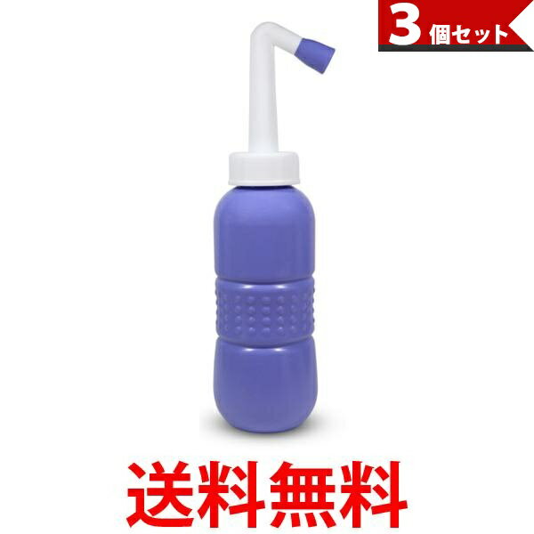3個セット おしり洗浄器 手動タイプ 介護 災害 キャンプ 旅行 トイレ用 男女兼用 オムツ (管理S) 【SK3..