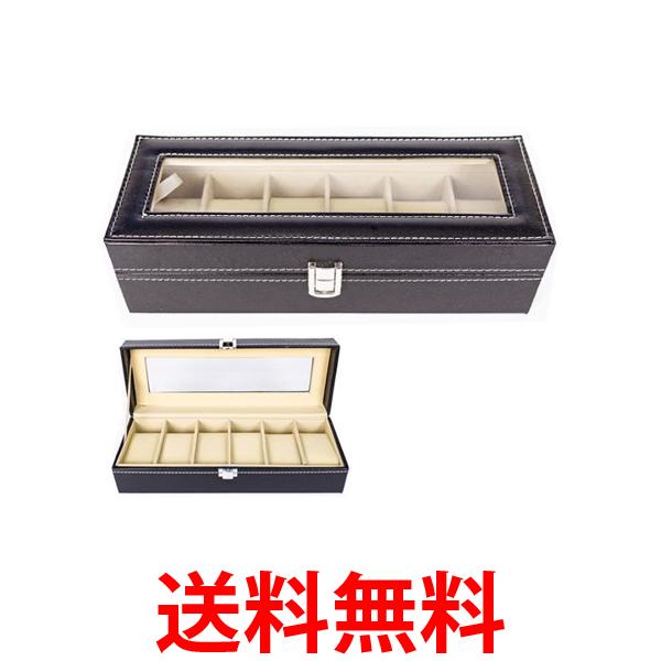 3個セット 腕時計 収納ボックス 腕時計ケース 6本収納 コレクション 高級感 保管箱 保管庫 ディスプレイケース ブラック (管理S) 【SK31489】