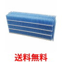 3個セット ダイニチ H060518 加湿器用 抗菌気化フィルター 5シーズン用 (H060511 H060509 後継品) DAINICHI 送料無料 【SK...