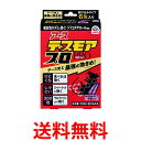 3個セット アース製薬 デスモアプロ 投げ込みタイプ ネズミ駆除剤 5gX6包入 Earth 送料無料 【SK31571】