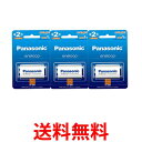3個セット パナソニック BK-2MCD/1 エネループ スタンダードモデル 単2形 充電池 Panasonic (BK-2MGC/1 後継品) 送料無料 【S...